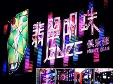 溪湖哪里荤的KTV陪酒女漂亮多-翡翠明珠KTV好玩会所体验